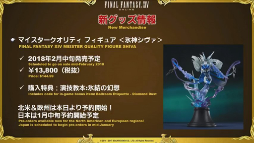 ꡼ No.063Υͥ / ֥եʥե󥿥XIVϡΥ٥졼פκǿѥå4.2ֶǸιפ2018ǯ1ܤ˼ͽ