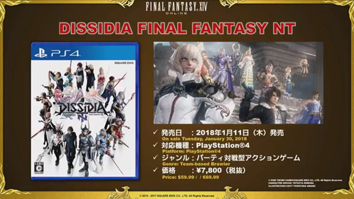 ꡼ No.066Υͥ / ֥եʥե󥿥XIVϡΥ٥졼פκǿѥå4.2ֶǸιפ2018ǯ1ܤ˼ͽ