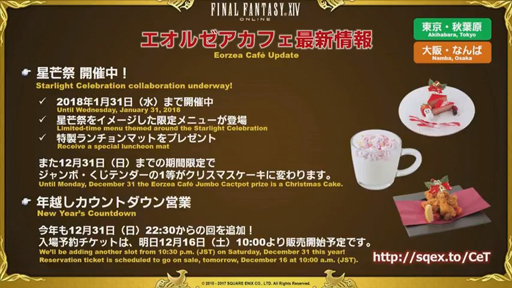 ꡼ No.067Υͥ / ֥եʥե󥿥XIVϡΥ٥졼פκǿѥå4.2ֶǸιפ2018ǯ1ܤ˼ͽ