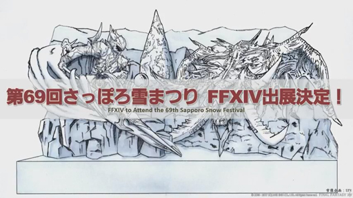 ꡼ No.068Υͥ / ֥եʥե󥿥XIVϡΥ٥졼פκǿѥå4.2ֶǸιפ2018ǯ1ܤ˼ͽ