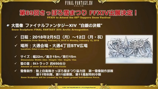 ꡼ No.069Υͥ / ֥եʥե󥿥XIVϡΥ٥졼פκǿѥå4.2ֶǸιפ2018ǯ1ܤ˼ͽ