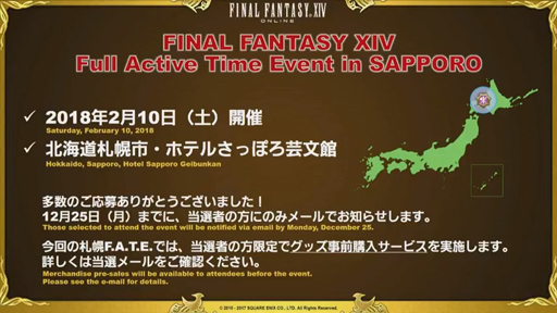 ꡼ No.070Υͥ / ֥եʥե󥿥XIVϡΥ٥졼פκǿѥå4.2ֶǸιפ2018ǯ1ܤ˼ͽ