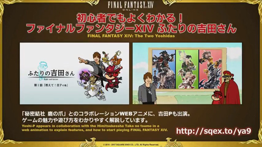 ꡼ No.072Υͥ / ֥եʥե󥿥XIVϡΥ٥졼פκǿѥå4.2ֶǸιפ2018ǯ1ܤ˼ͽ