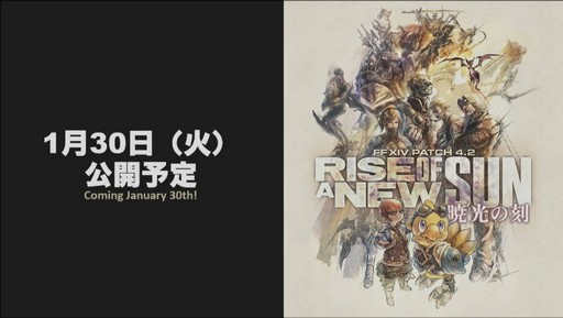 ꡼ No.003Υͥ / FFXIVϡΥ٥졼פΥѥå4.2ֶǸιפ130˼åץǡƤξܺ٤줿41ץǥ塼쥿LIVEޤȤ