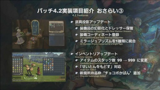 ꡼ No.006Υͥ / FFXIVϡΥ٥졼פΥѥå4.2ֶǸιפ130˼åץǡƤξܺ٤줿41ץǥ塼쥿LIVEޤȤ