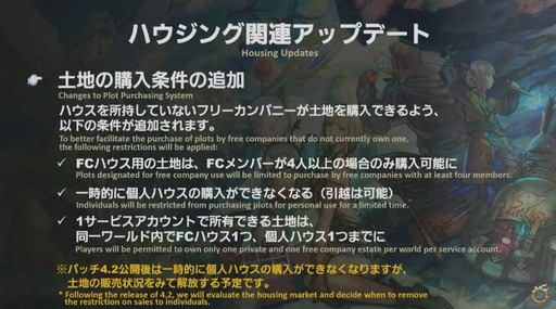 ꡼ No.018Υͥ / FFXIVϡΥ٥졼פΥѥå4.2ֶǸιפ130˼åץǡƤξܺ٤줿41ץǥ塼쥿LIVEޤȤ