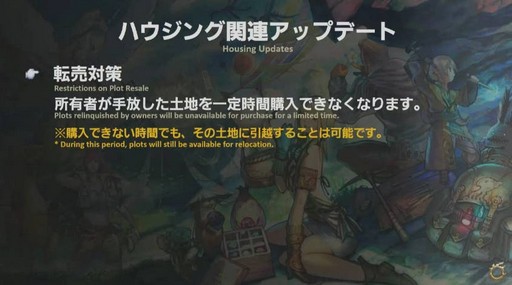 ꡼ No.019Υͥ / FFXIVϡΥ٥졼פΥѥå4.2ֶǸιפ130˼åץǡƤξܺ٤줿41ץǥ塼쥿LIVEޤȤ