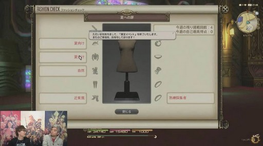 FFXIVϡΥ٥졼פΥѥå4.2ֶǸιפ130˼åץǡƤξܺ٤줿41ץǥ塼쥿LIVEޤȤ