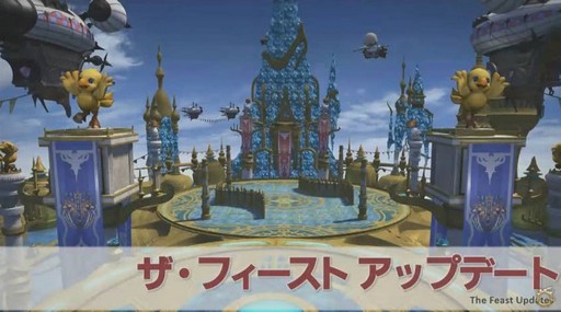 ꡼ No.046Υͥ / FFXIVϡΥ٥졼פΥѥå4.2ֶǸιפ130˼åץǡƤξܺ٤줿41ץǥ塼쥿LIVEޤȤ