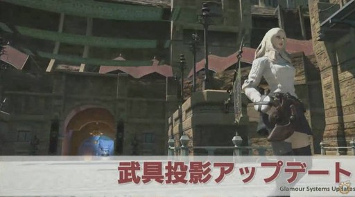 ꡼ No.049Υͥ / FFXIVϡΥ٥졼פΥѥå4.2ֶǸιפ130˼åץǡƤξܺ٤줿41ץǥ塼쥿LIVEޤȤ