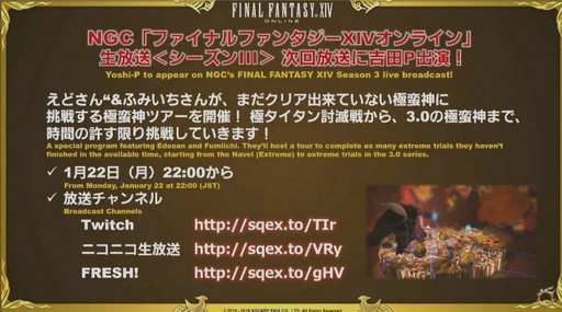 ꡼ No.050Υͥ / FFXIVϡΥ٥졼פΥѥå4.2ֶǸιפ130˼åץǡƤξܺ٤줿41ץǥ塼쥿LIVEޤȤ