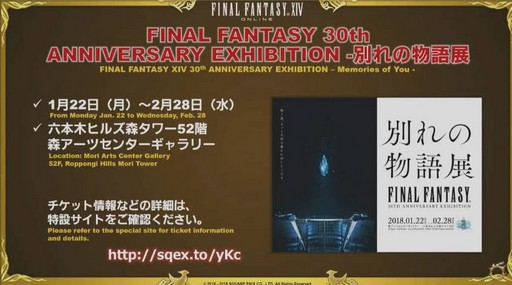 ꡼ No.055Υͥ / FFXIVϡΥ٥졼פΥѥå4.2ֶǸιפ130˼åץǡƤξܺ٤줿41ץǥ塼쥿LIVEޤȤ