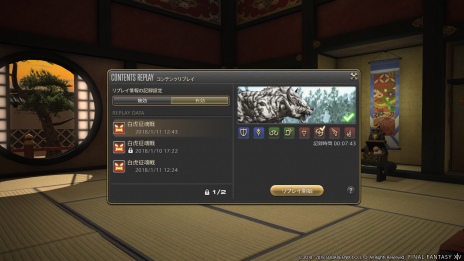 ꡼ No.013Υͥ / ֥եʥե󥿥XIV:ϡΥ٥졼Patch 4.2ɲä֥ƥĥץ쥤ǽפʥߥ˥ȱ