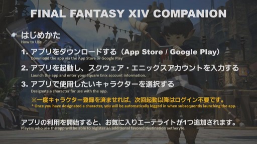 ���������꡼ No.037�Υ���ͥ������ / �֥ե����ʥ�ե��󥿥���XIV����ϡ�Υ�٥졼�����פΥѥå�4.3�ַ�βڡפ�5��ܤ˼���