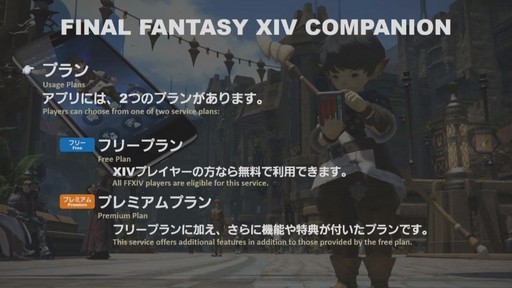 ���������꡼ No.038�Υ���ͥ������ / �֥ե����ʥ�ե��󥿥���XIV����ϡ�Υ�٥졼�����פΥѥå�4.3�ַ�βڡפ�5��ܤ˼���