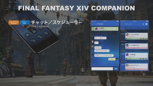 ���������꡼ No.039�Υ���ͥ������ / �֥ե����ʥ�ե��󥿥���XIV����ϡ�Υ�٥졼�����פΥѥå�4.3�ַ�βڡפ�5��ܤ˼���