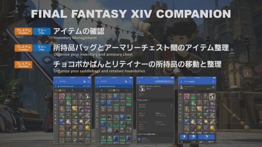 ���������꡼ No.041�Υ���ͥ������ / �֥ե����ʥ�ե��󥿥���XIV����ϡ�Υ�٥졼�����פΥѥå�4.3�ַ�βڡפ�5��ܤ˼���