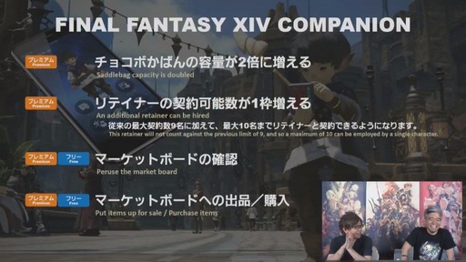 ���������꡼ No.042�Υ���ͥ������ / �֥ե����ʥ�ե��󥿥���XIV����ϡ�Υ�٥졼�����פΥѥå�4.3�ַ�βڡפ�5��ܤ˼���