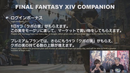 ���������꡼ No.043�Υ���ͥ������ / �֥ե����ʥ�ե��󥿥���XIV����ϡ�Υ�٥졼�����פΥѥå�4.3�ַ�βڡפ�5��ܤ˼���