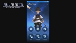 ���������꡼ No.045�Υ���ͥ������ / �֥ե����ʥ�ե��󥿥���XIV����ϡ�Υ�٥졼�����פΥѥå�4.3�ַ�βڡפ�5��ܤ˼���