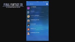 ���������꡼ No.046�Υ���ͥ������ / �֥ե����ʥ�ե��󥿥���XIV����ϡ�Υ�٥졼�����פΥѥå�4.3�ַ�βڡפ�5��ܤ˼���