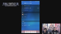 ���������꡼ No.050�Υ���ͥ������ / �֥ե����ʥ�ե��󥿥���XIV����ϡ�Υ�٥졼�����פΥѥå�4.3�ַ�βڡפ�5��ܤ˼���