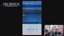 ���������꡼ No.051�Υ���ͥ������ / �֥ե����ʥ�ե��󥿥���XIV����ϡ�Υ�٥졼�����פΥѥå�4.3�ַ�βڡפ�5��ܤ˼���