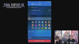 ���������꡼ No.052�Υ���ͥ������ / �֥ե����ʥ�ե��󥿥���XIV����ϡ�Υ�٥졼�����פΥѥå�4.3�ַ�βڡפ�5��ܤ˼���