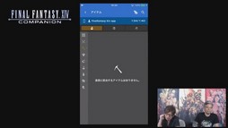 ���������꡼ No.055�Υ���ͥ������ / �֥ե����ʥ�ե��󥿥���XIV����ϡ�Υ�٥졼�����פΥѥå�4.3�ַ�βڡפ�5��ܤ˼���