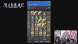 ���������꡼ No.056�Υ���ͥ������ / �֥ե����ʥ�ե��󥿥���XIV����ϡ�Υ�٥졼�����פΥѥå�4.3�ַ�βڡפ�5��ܤ˼���