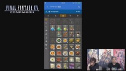 ���������꡼ No.057�Υ���ͥ������ / �֥ե����ʥ�ե��󥿥���XIV����ϡ�Υ�٥졼�����פΥѥå�4.3�ַ�βڡפ�5��ܤ˼���