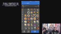 ���������꡼ No.058�Υ���ͥ������ / �֥ե����ʥ�ե��󥿥���XIV����ϡ�Υ�٥졼�����פΥѥå�4.3�ַ�βڡפ�5��ܤ˼���