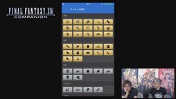 ���������꡼ No.060�Υ���ͥ������ / �֥ե����ʥ�ե��󥿥���XIV����ϡ�Υ�٥졼�����פΥѥå�4.3�ַ�βڡפ�5��ܤ˼���