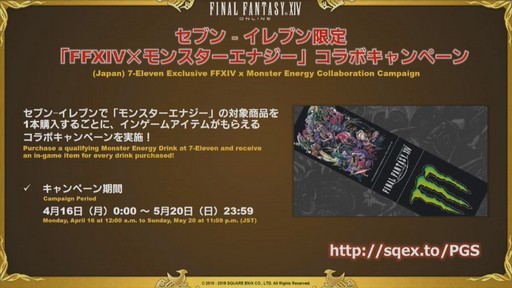 ���������꡼ No.065�Υ���ͥ������ / �֥ե����ʥ�ե��󥿥���XIV����ϡ�Υ�٥졼�����פΥѥå�4.3�ַ�βڡפ�5��ܤ˼���