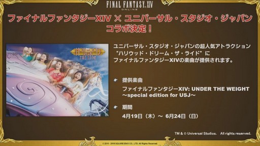 ���������꡼ No.067�Υ���ͥ������ / �֥ե����ʥ�ե��󥿥���XIV����ϡ�Υ�٥졼�����פΥѥå�4.3�ַ�βڡפ�5��ܤ˼���