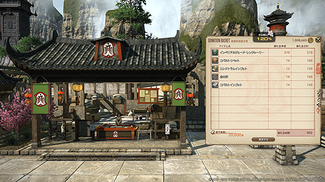 ���������꡼ No.008�Υ���ͥ������ / ��FFXIV: ��ϡ�Υ�٥졼�����ץѥå�4.3�ַ�βڡס������ô����䤪�����ͳ��󥳥�ƥ�Ĥʤɤξ���SS�ȶ��˸���