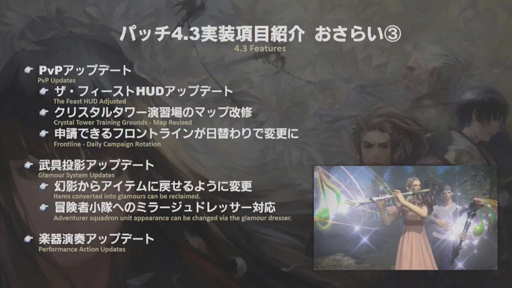 ꡼ No.006 | FFXIVϡΥ٥졼פΥѥå4.3ַβڡפ522˼ǿȥ쥤顼