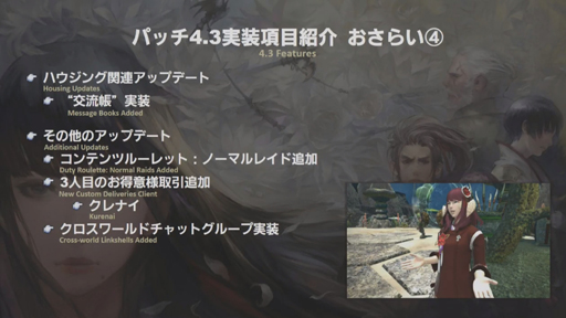 ꡼ No.007 | FFXIVϡΥ٥졼פΥѥå4.3ַβڡפ522˼ǿȥ쥤顼