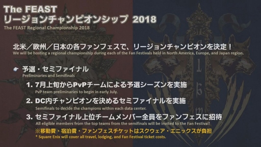 ꡼ No.038 | FFXIVϡΥ٥졼פΥѥå4.3ַβڡפ522˼ǿȥ쥤顼