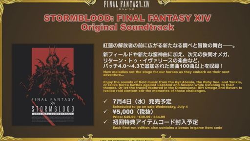 ꡼ No.054 | FFXIVϡΥ٥졼פΥѥå4.3ַβڡפ522˼ǿȥ쥤顼