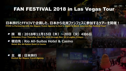 ꡼ No.012 | E3 2018ϥץܻо줷ֽĥFFXIV PLL in E3ץݡȡܤǼ󥹥ãϤʤ궯ˤʤꤽ