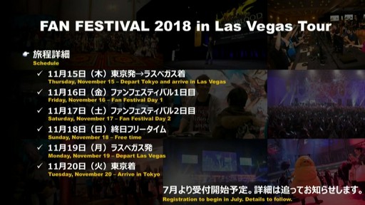 ꡼ No.013 | E3 2018ϥץܻо줷ֽĥFFXIV PLL in E3ץݡȡܤǼ󥹥ãϤʤ궯ˤʤꤽ