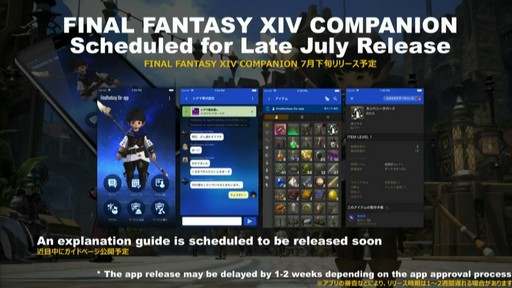 ꡼ No.028 | E3 2018ϥץܻо줷ֽĥFFXIV PLL in E3ץݡȡܤǼ󥹥ãϤʤ궯ˤʤꤽ