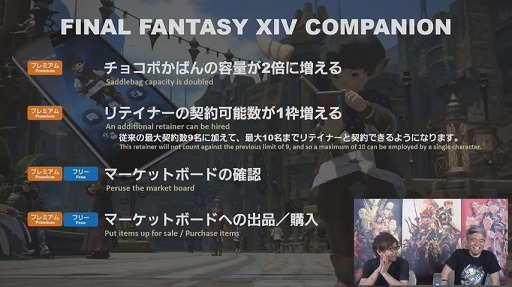 画像ギャラリー No.004のサムネイル画像 / 「ファイナルファンタジーXIV」のコンパニオンアプリが7月末に配信予定。特設サイトが本日オープン