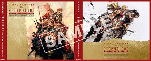 画像ギャラリー No.003のサムネイル画像 / 「ファイナルファンタジーXIV」，パッチ4.0〜4.3の楽曲を収録したサウンドトラックが発売