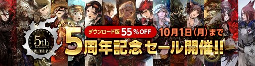 画像ギャラリー No.007のサムネイル画像 / 「ファイナルファンタジーXIV」,限定クエスト「紅蓮祭」が開催