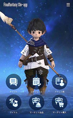 FFXIVפ򥵥ݡȤ륹ޥ۸ץ֥եʥե󥿥XIV ѥ˥סiOS/Androidˤۿ