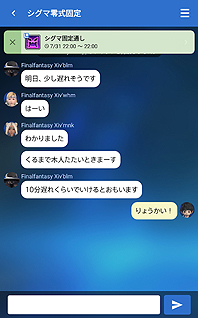 画像ギャラリー No.004のサムネイル画像 / 「FFXIV」の冒険をサポートするスマホ向けアプリ「ファイナルファンタジーXIV コンパニオン」(iOS/Android)の配信が本日スタート