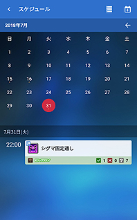 画像ギャラリー No.005のサムネイル画像 / 「FFXIV」の冒険をサポートするスマホ向けアプリ「ファイナルファンタジーXIV コンパニオン」(iOS/Android)の配信が本日スタート