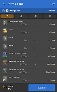 画像ギャラリー No.006のサムネイル画像 / 「FFXIV」の冒険をサポートするスマホ向けアプリ「ファイナルファンタジーXIV コンパニオン」(iOS/Android)の配信が本日スタート